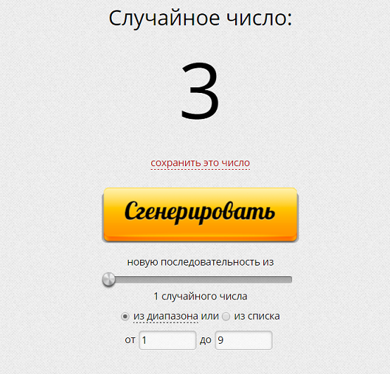 Объявляем победителя! Объявляем победителя!